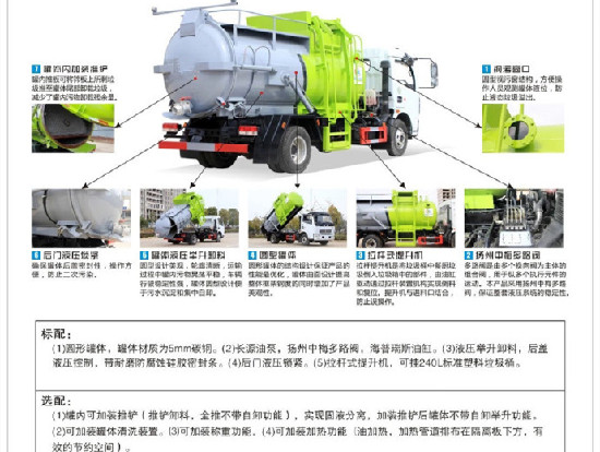 東風多利卡國六8方（圓罐）餐廚垃圾車